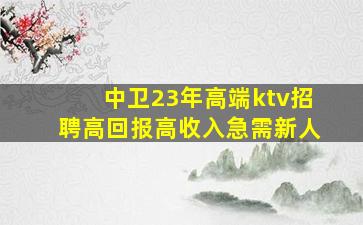 哈尔滨夜场招聘